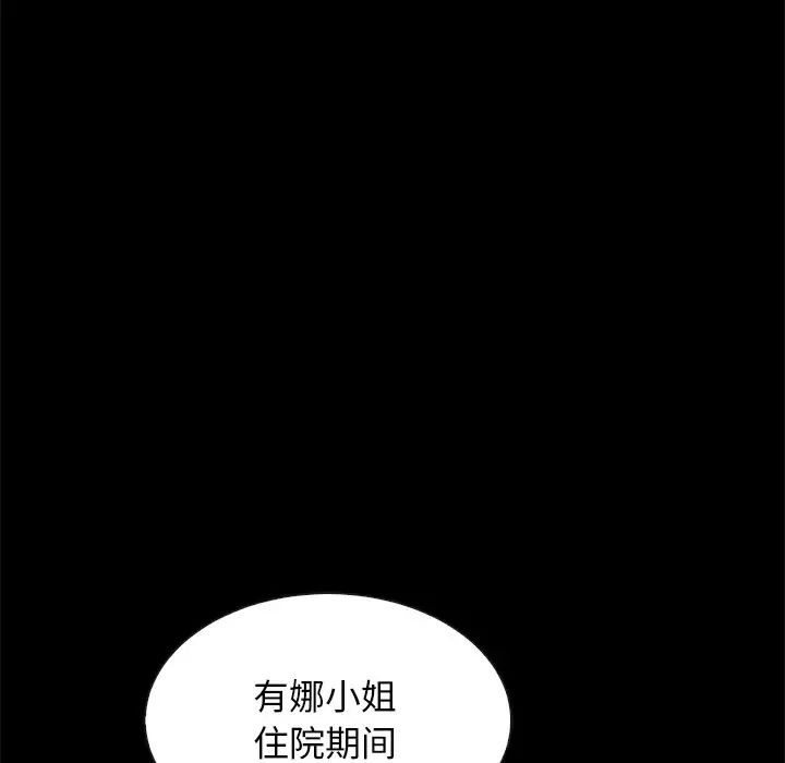 坏血第57话