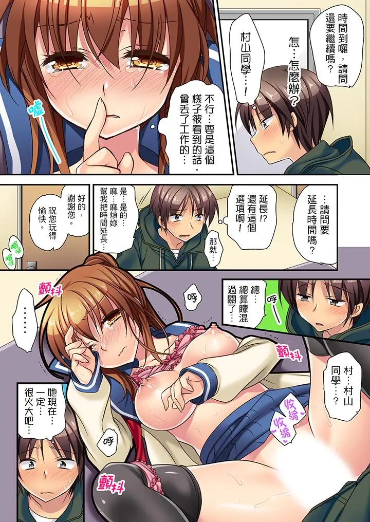 時間都延長了插入總可以了吧？第3話