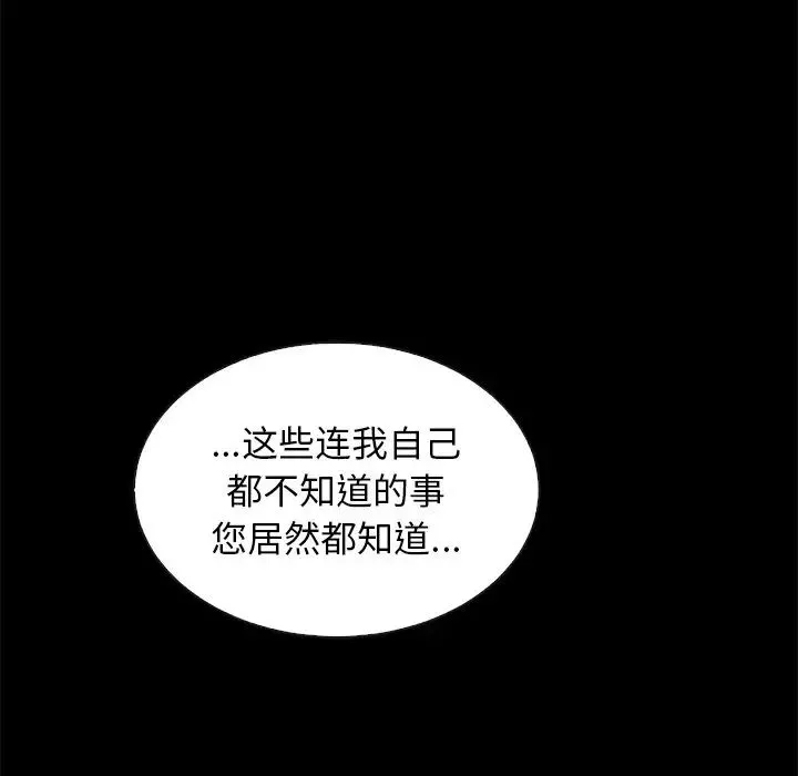 壞血第57話
