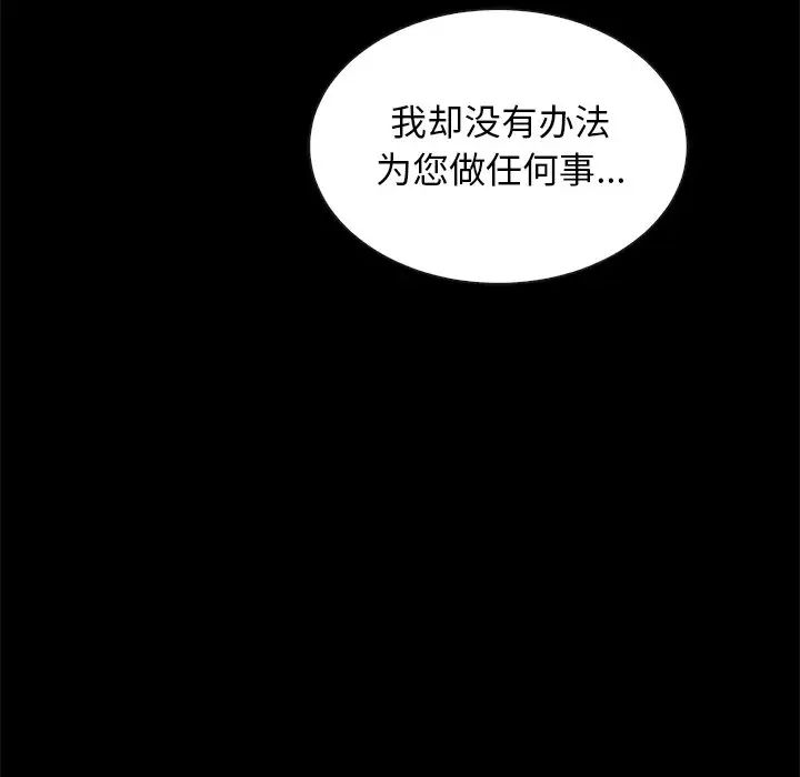 坏血第57话