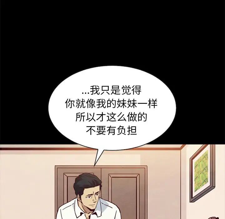 壞血第57話