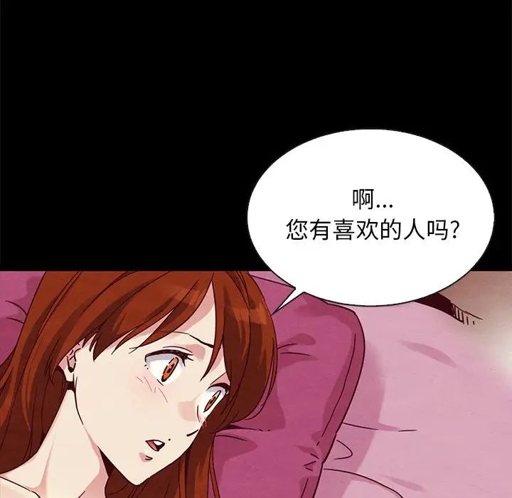 壞血第57話
