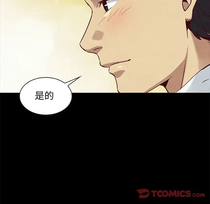 壞血第57話