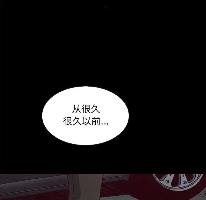 壞血第57話