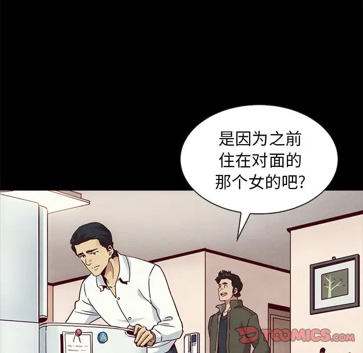 坏血第57话