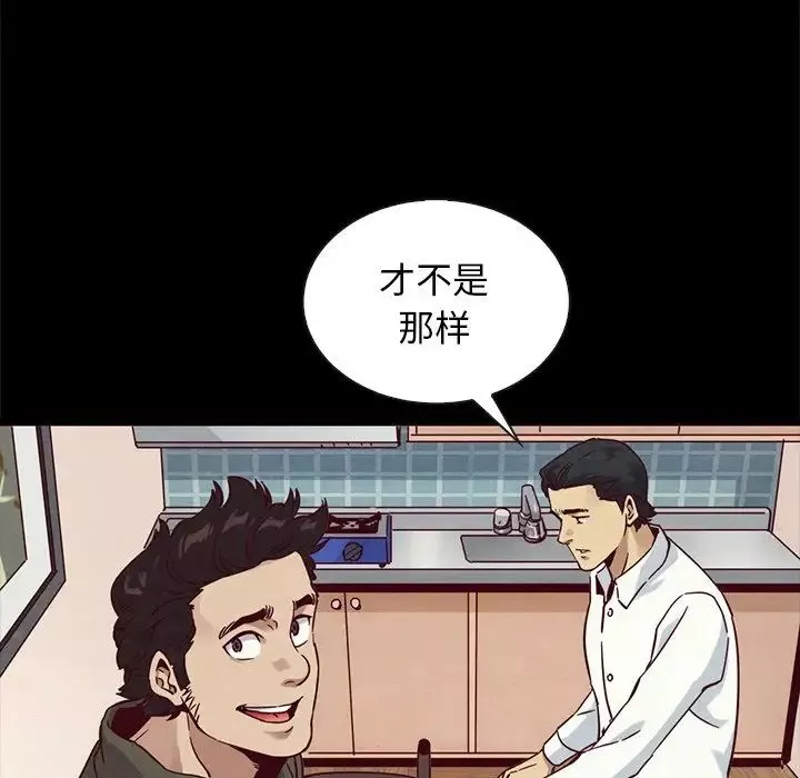 壞血第57話