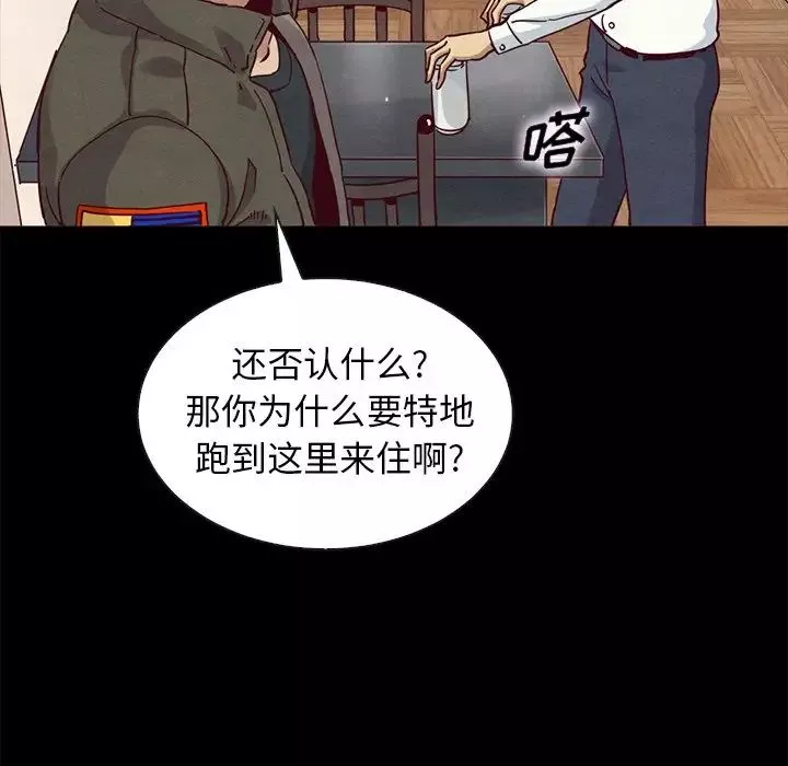 壞血第57話