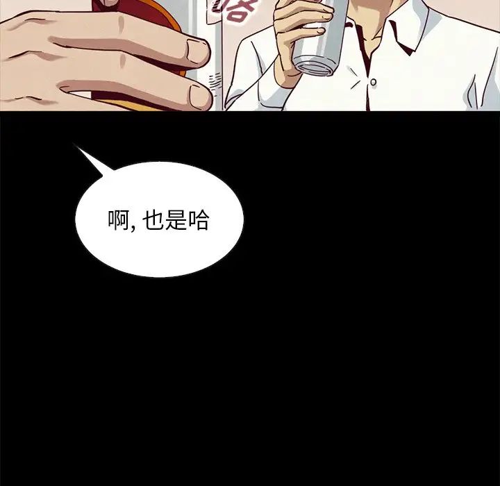 坏血第57话