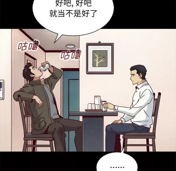 壞血第57話