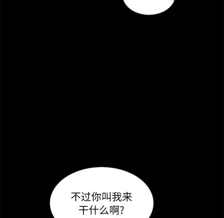坏血第57话