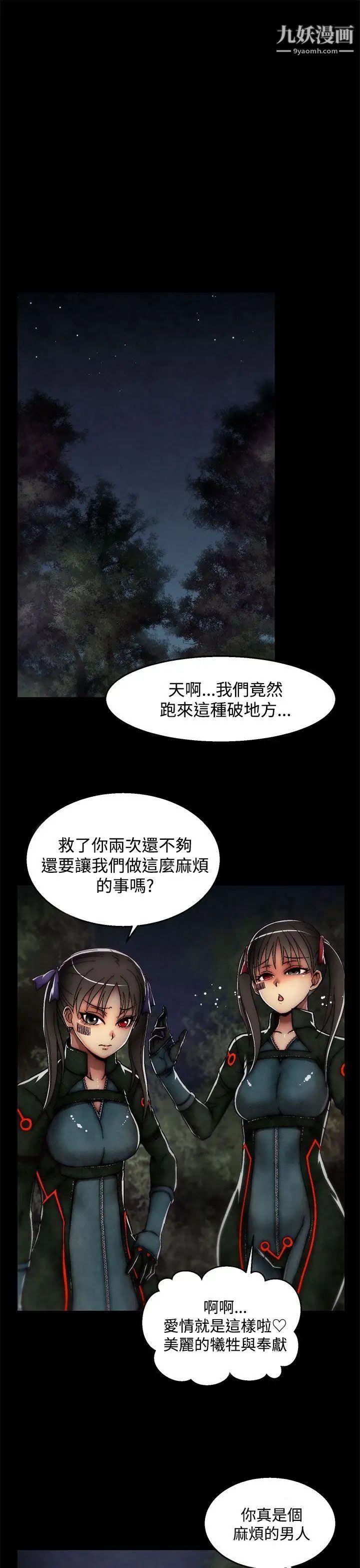 啪啪啪调教所后记-第2话