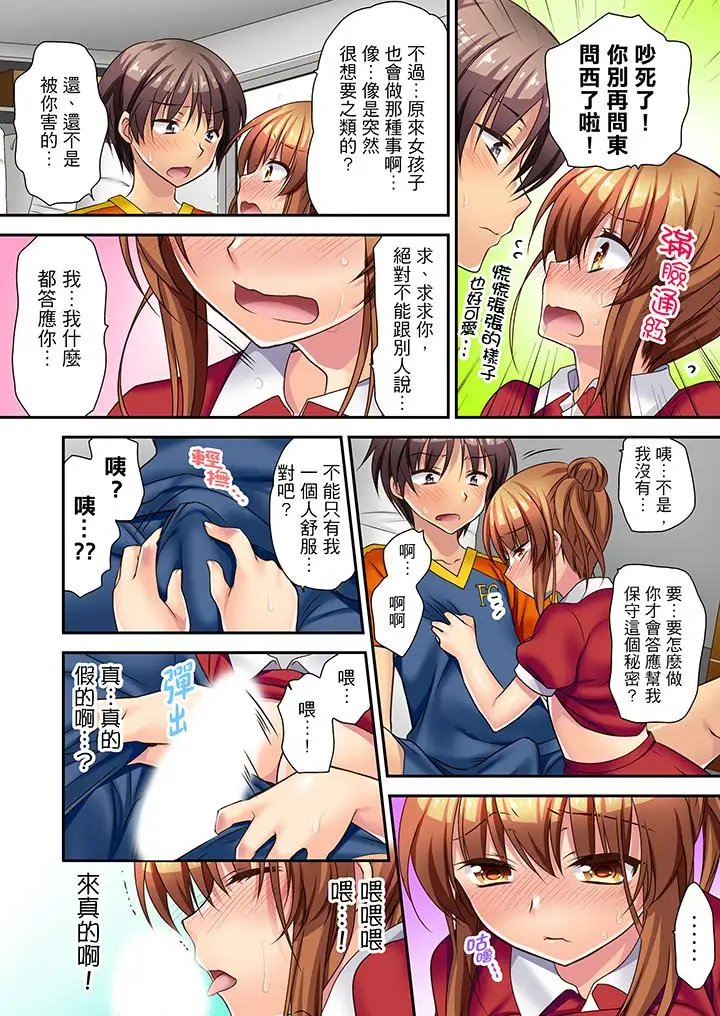 时间都延长了插入总可以了吧？第4话