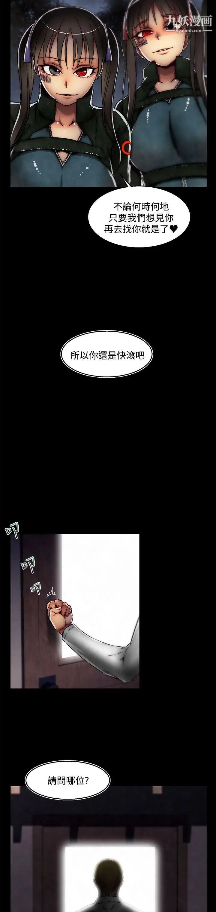 啪啪啪调教所后记-第2话