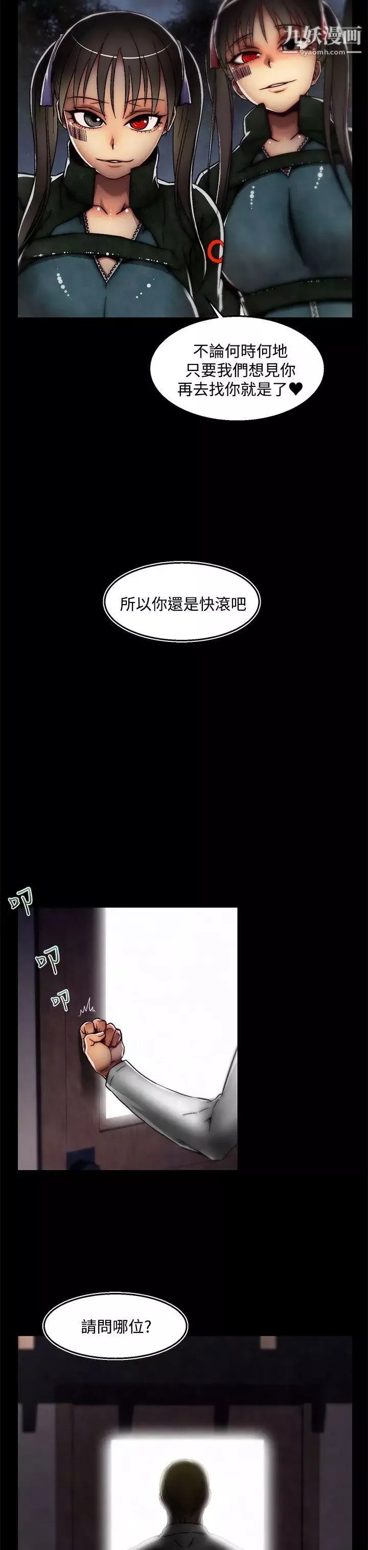 啪啪啪調教所後記-第2話