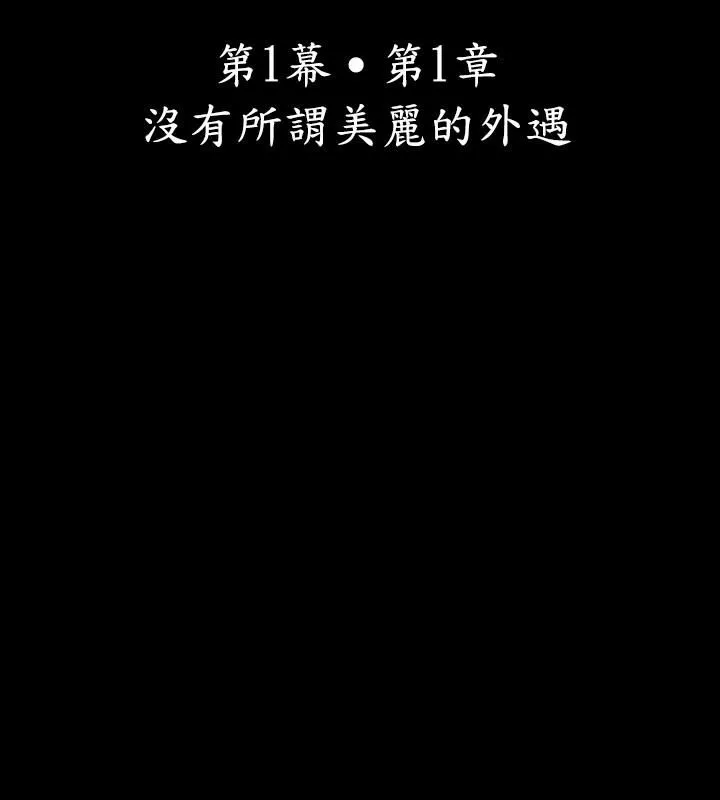 中毒第1話
