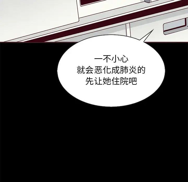 坏血第58话