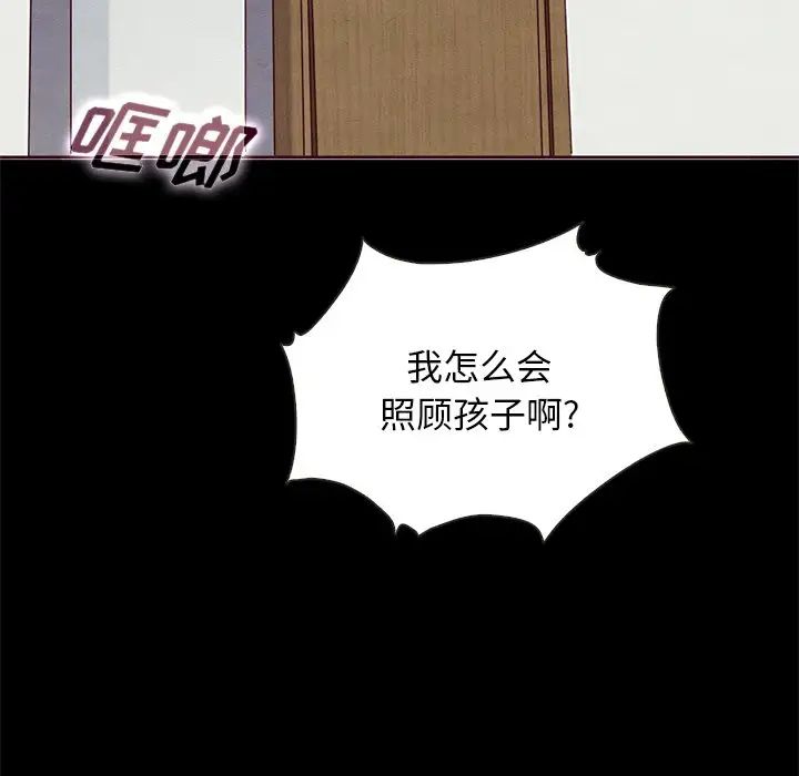 坏血第58话
