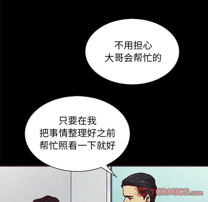 坏血第58话