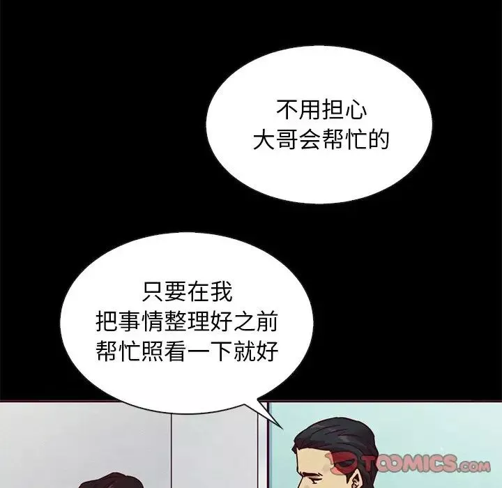 壞血第58話