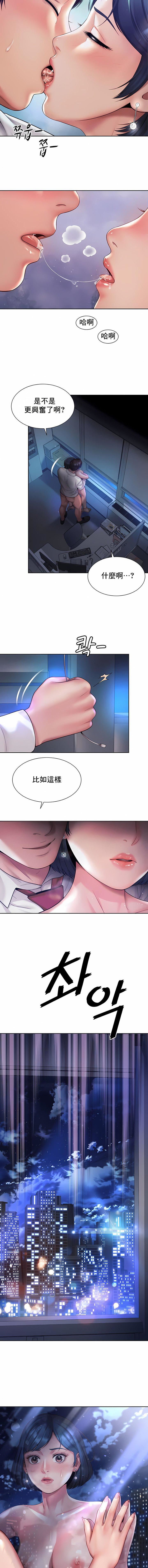 社内戀愛第21話