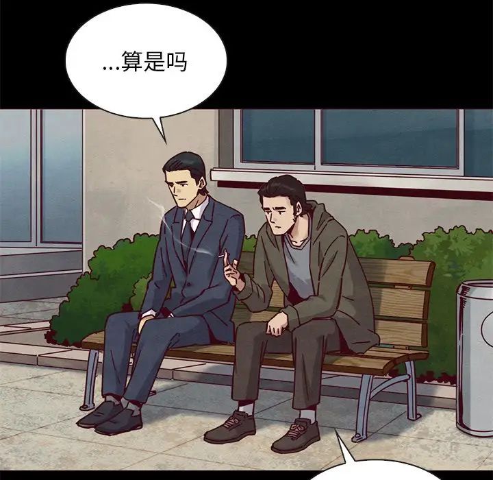 壞血第58話