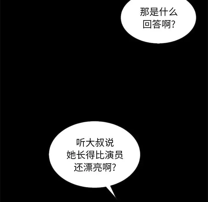 壞血第58話