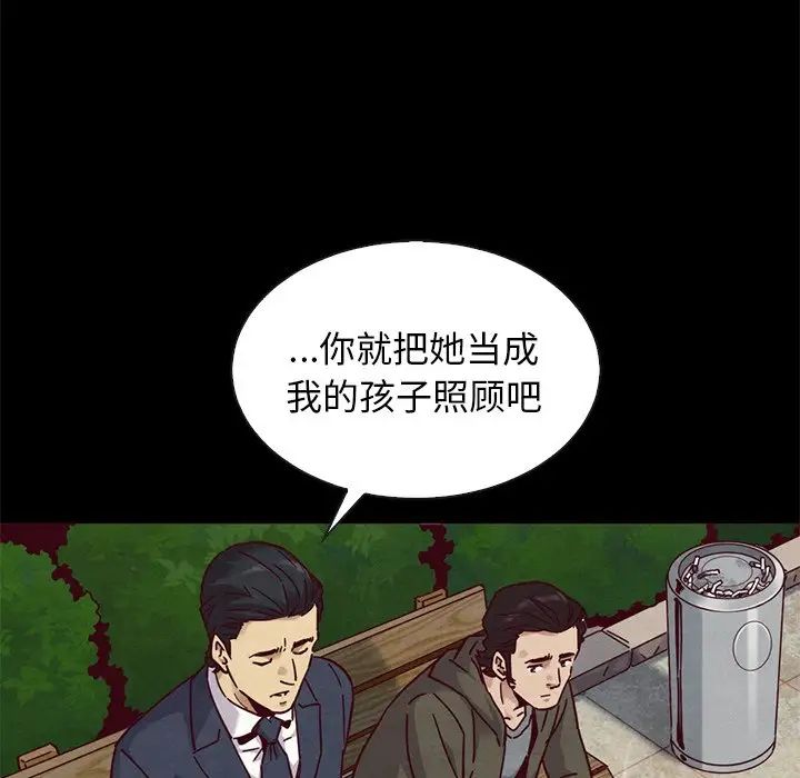 坏血第58话