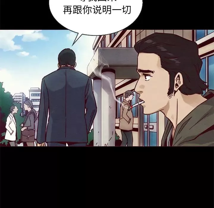 壞血第58話