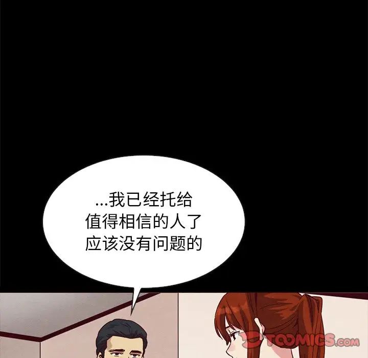 坏血第58话