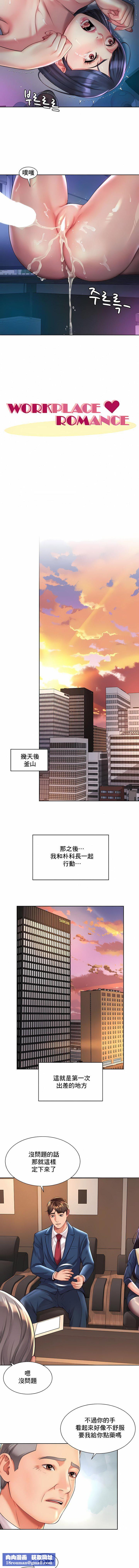 社内恋爱第22话