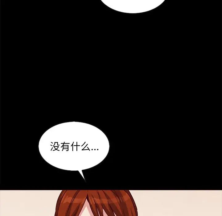 壞血第58話