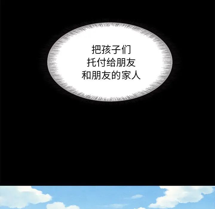 坏血第58话