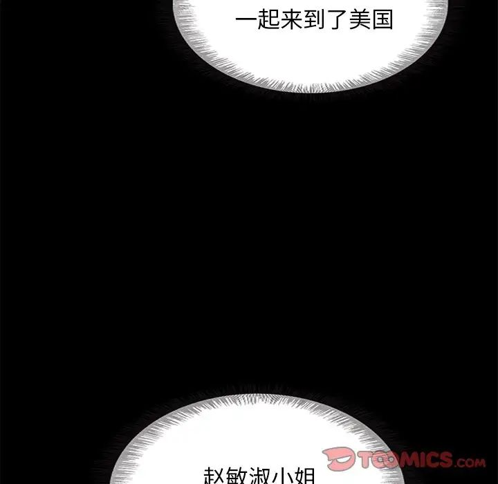 坏血第58话