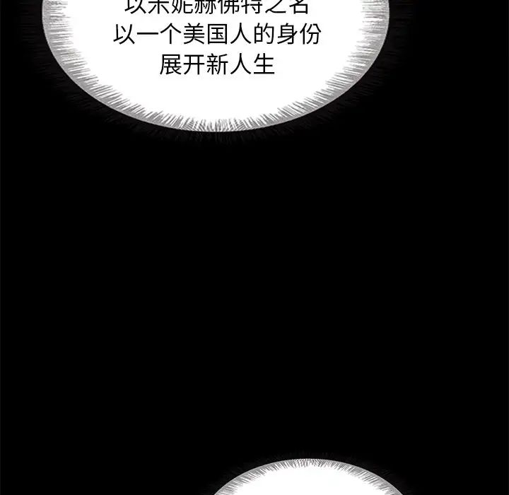 壞血第58話