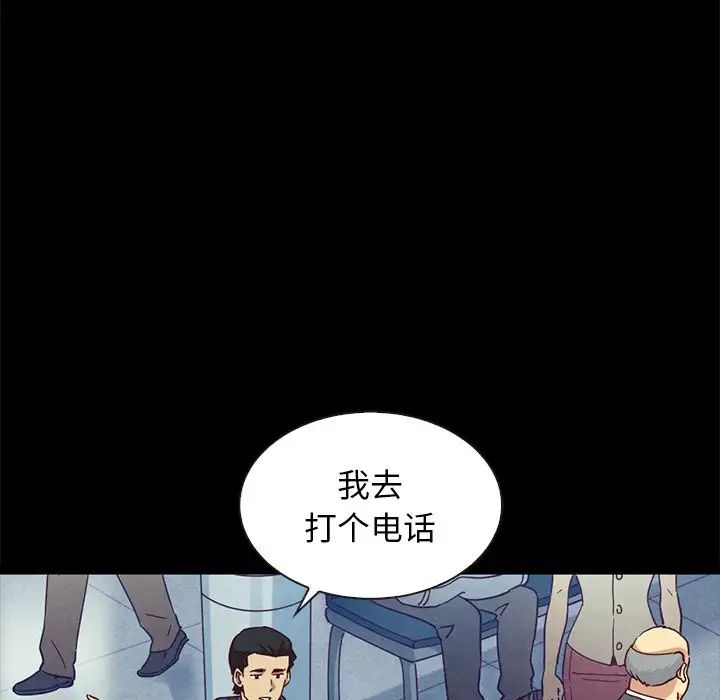 壞血第58話