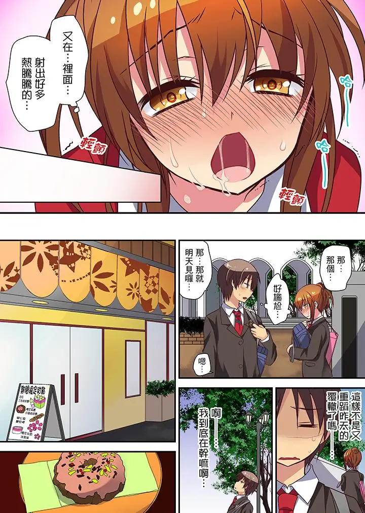 时间都延长了插入总可以了吧？第6话