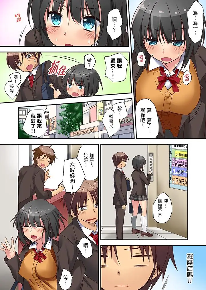 时间都延长了插入总可以了吧？第6话