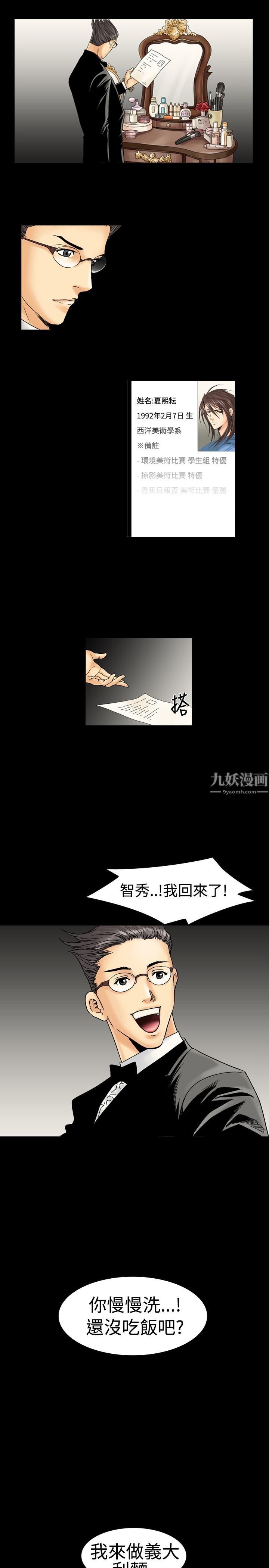 中毒第2话
