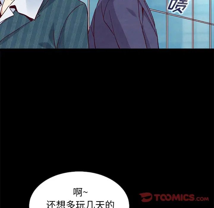 坏血第58话