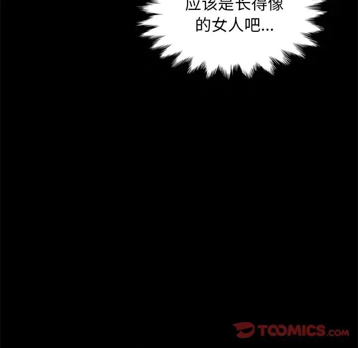壞血第58話