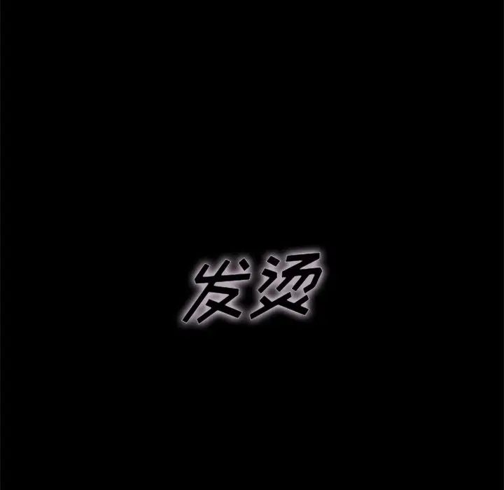 壞血第58話