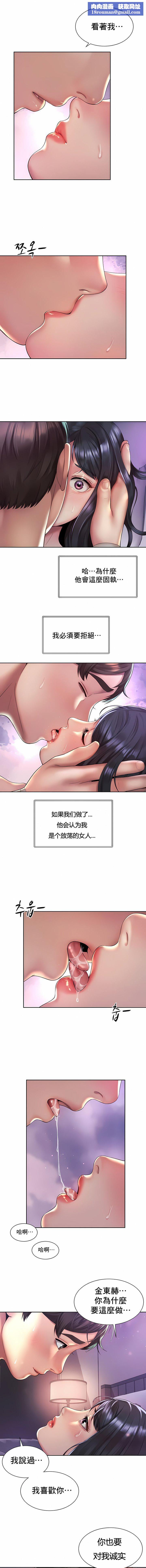 社内恋爱第24话
