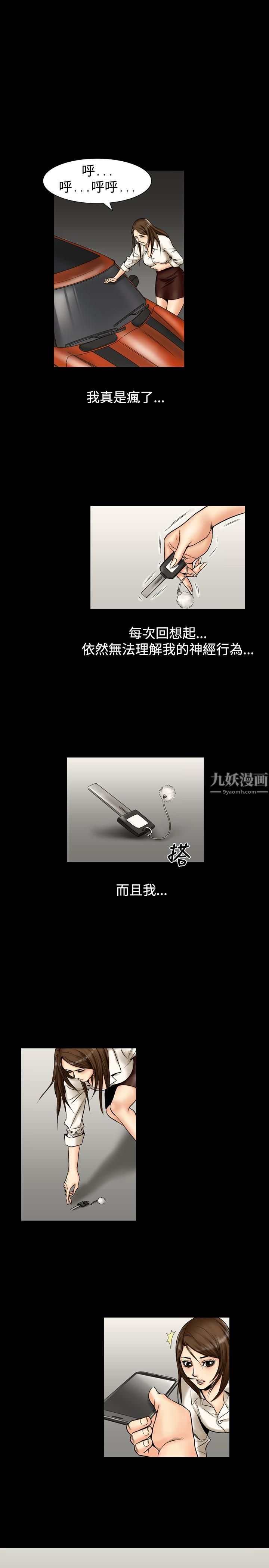 中毒第2话