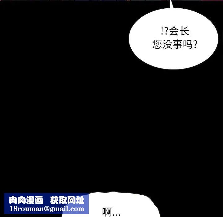 壞血第58話
