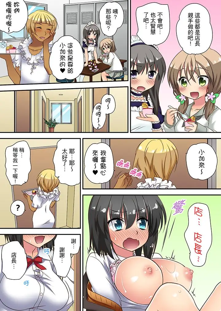 时间都延长了插入总可以了吧？第7话