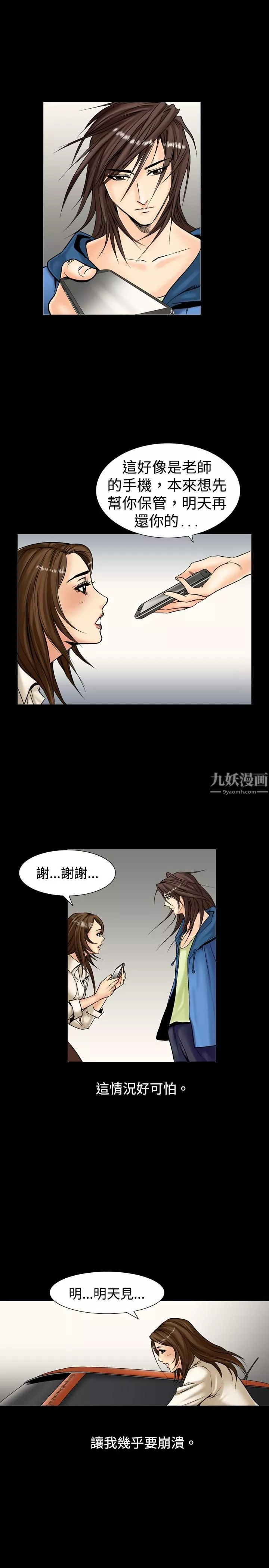 中毒第2話