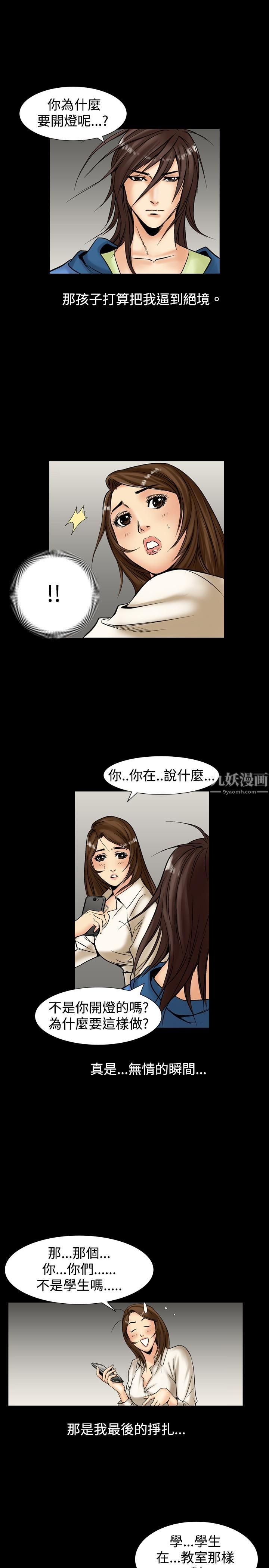 中毒第2话