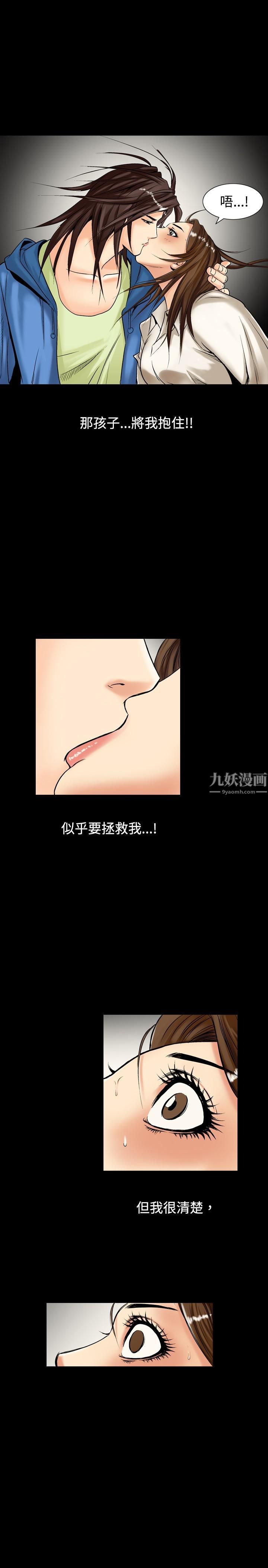 中毒第2话