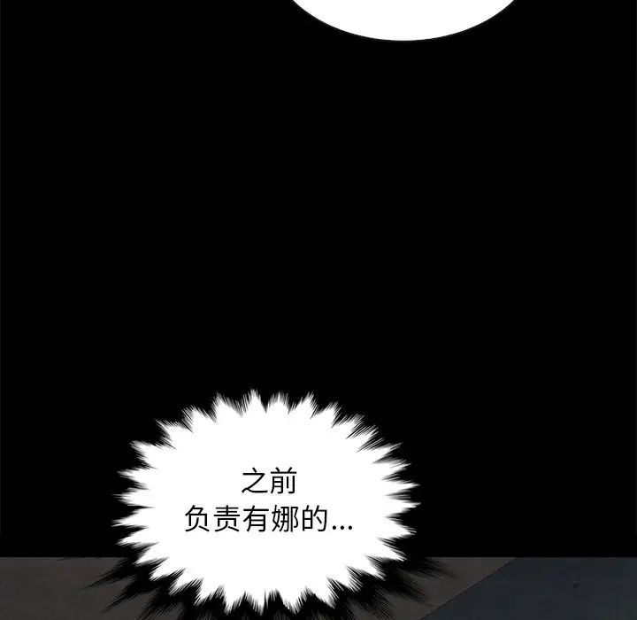 坏血第58话