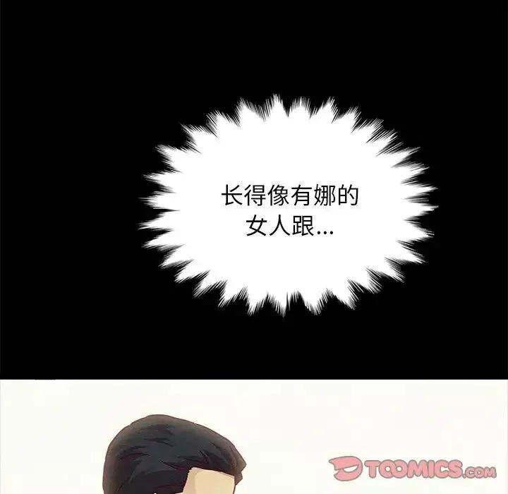 壞血第58話